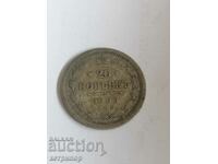 20 καπίκια 1906 ασήμι Ρωσία