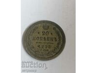 20 καπίκια 1905 ασήμι Ρωσία
