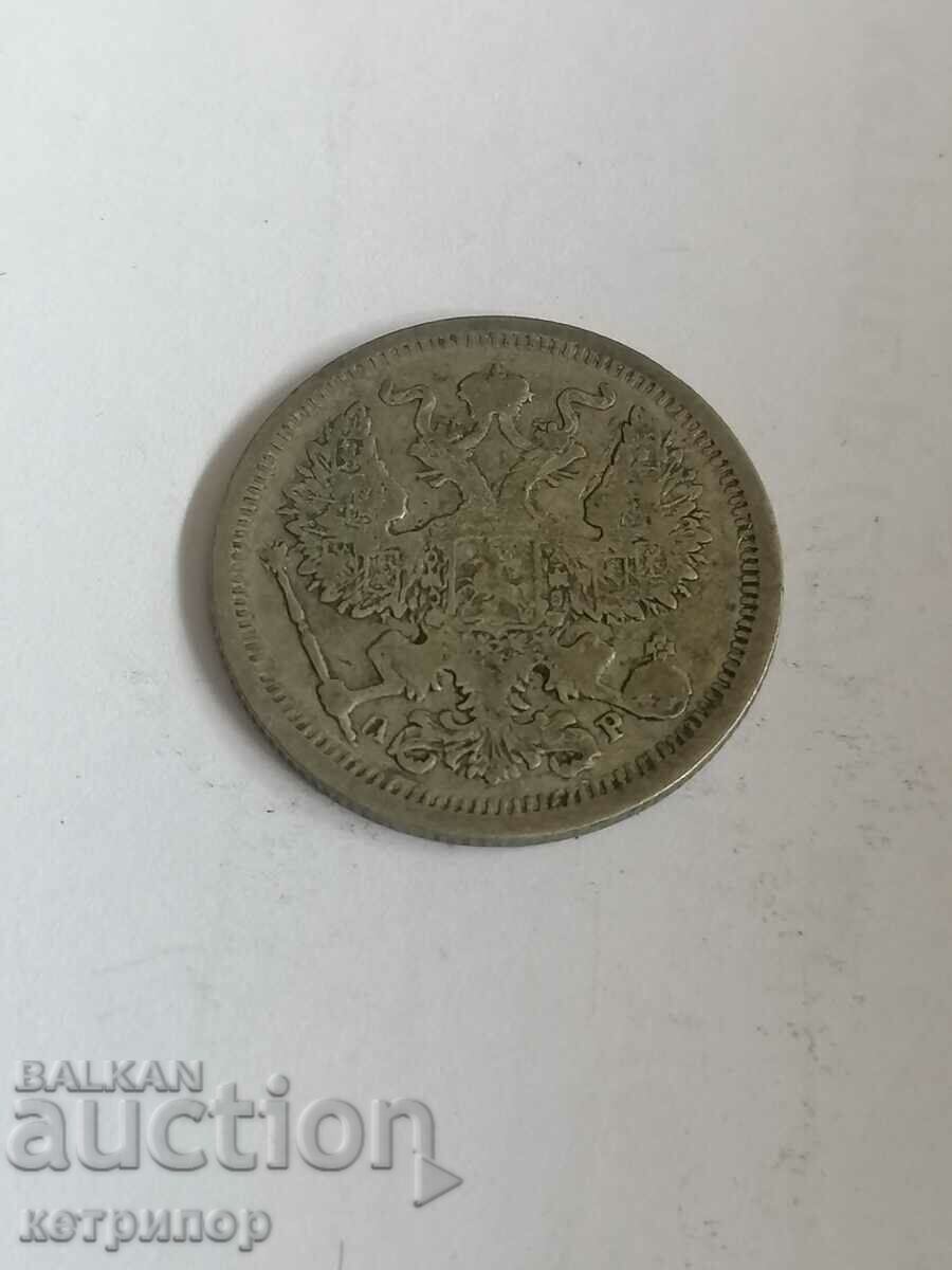 20 kopecks 1903 Russia silver with price 20.00 BGN | € 10.23 20 kopecks 1903 Russia silver with price 20.00 BGN | € 10.23