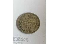 20 copeici 1916 Rusia argint