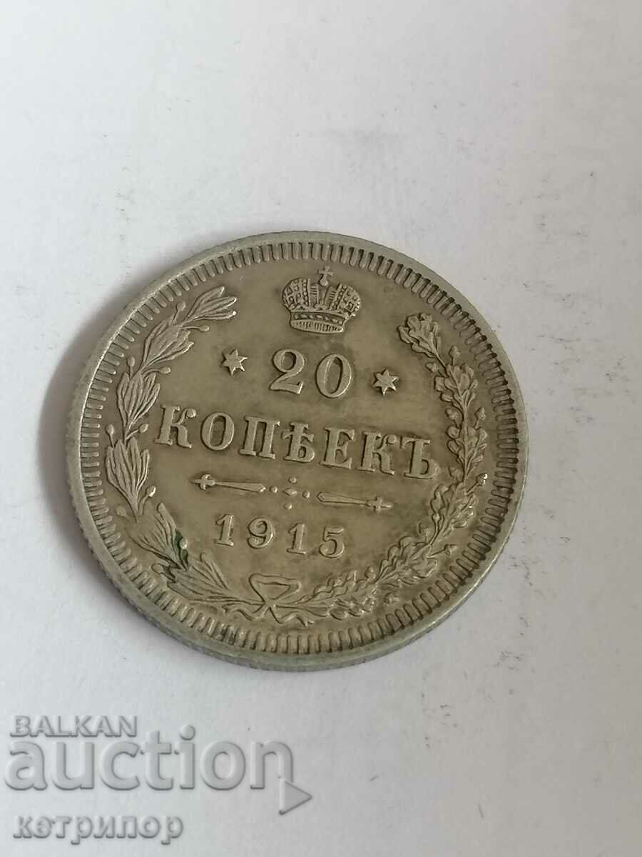 20 kopecks 1915 Russia silver