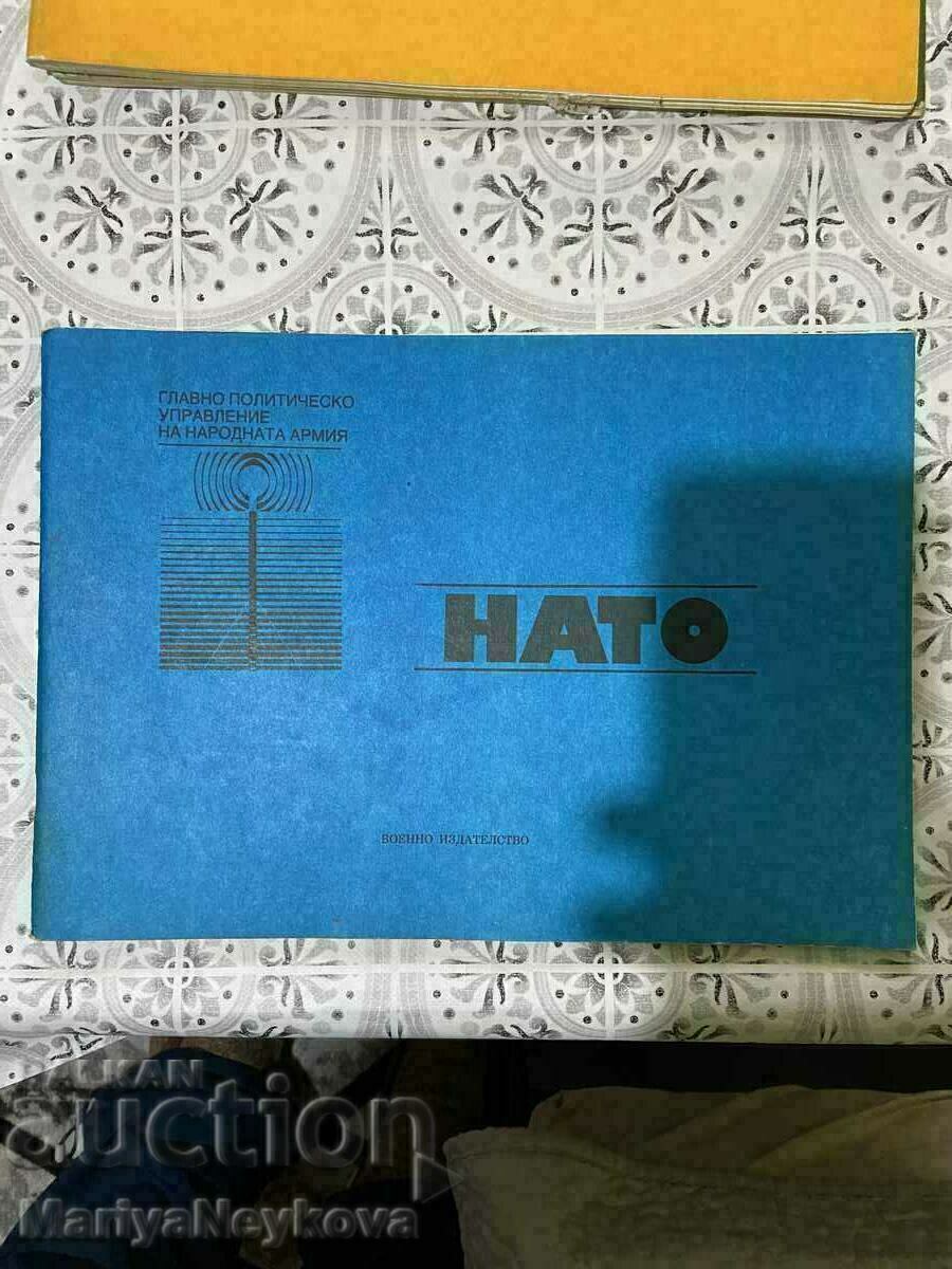 НАТО