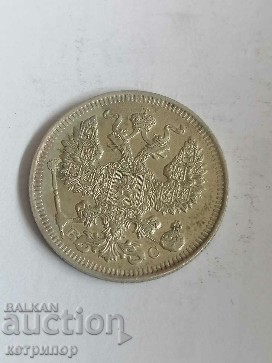 20 kopecks 1913 Russia silver with price 24.00 BGN | € 12.27 20 kopecks 1913 Russia silver with price 24.00 BGN | € 12.27