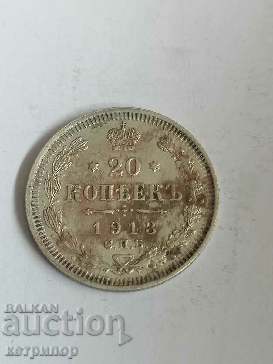 20 копейки 1913 г. Русия сребърна