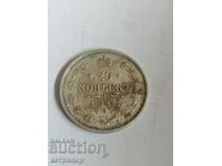 20 kopecks 1913 Russia silver