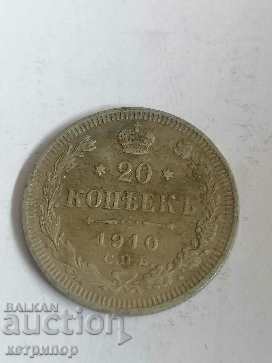 20 копейки 1910 г. Русия сребърна
