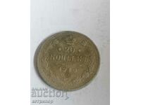 20 kopecks 1910 Russia silver