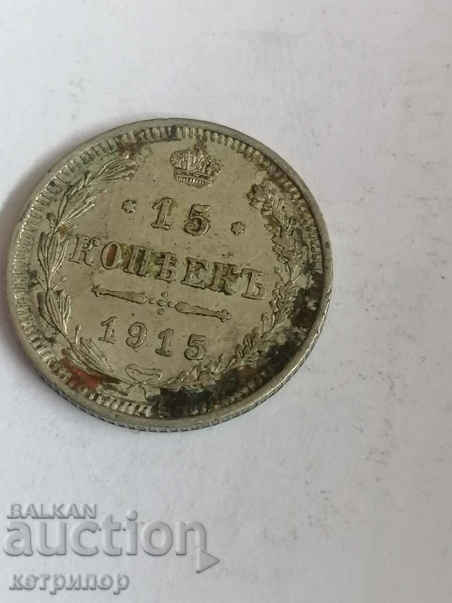 15 kopecks 1915 Russia silver 15 kopecks 1915 Russia silver