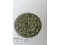 15 copeici 1912 Rusia argint