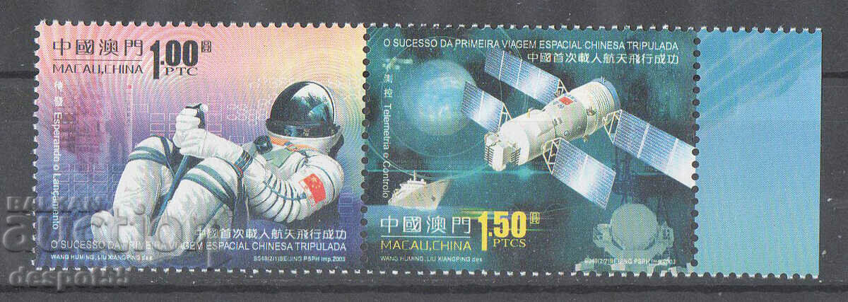 2003. Macau. China's first manned space flight.