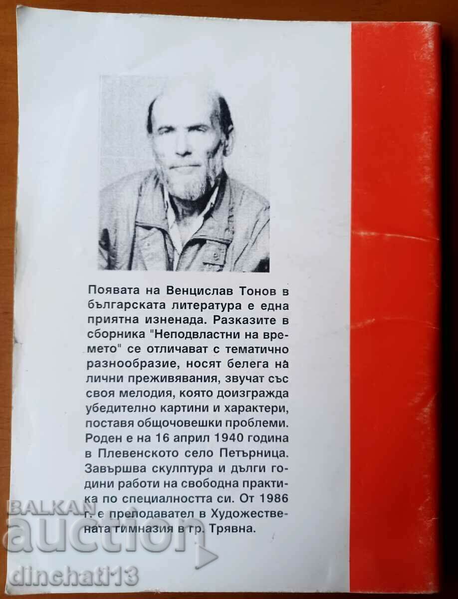 Delivery of Timeless - Vencislav Tonov. Autograph Delivery of Timeless - Vencislav Tonov. Autograph