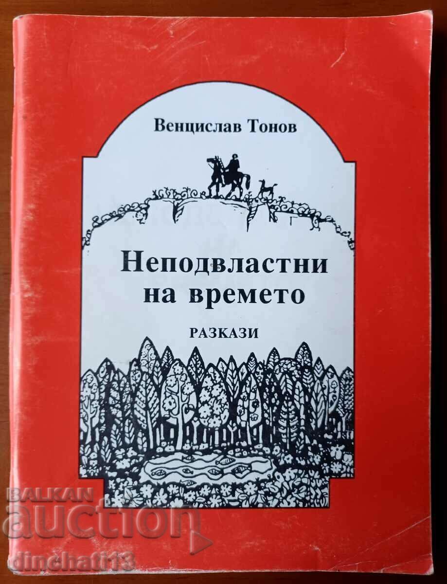 Timeless - Vencislav Tonov. Autograph Timeless - Vencislav Tonov. Autograph