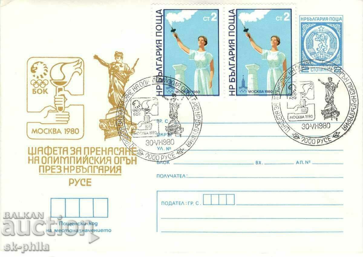 Plic postal - Flacara olimpică - Ruse
