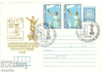 Plic postal - Flacara olimpică - Ruse
