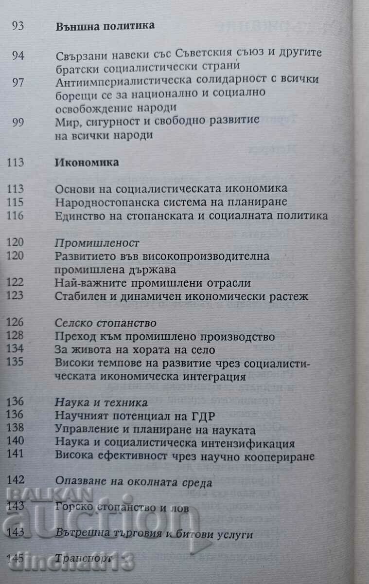 Auction The GDR introduces itself Auction The GDR introduces itself