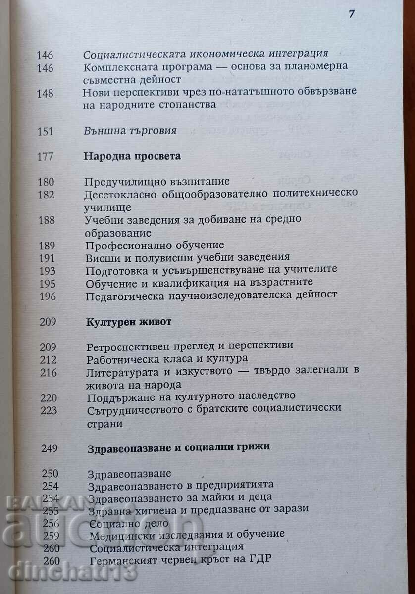 Delivery of The GDR introduces itself Delivery of The GDR introduces itself