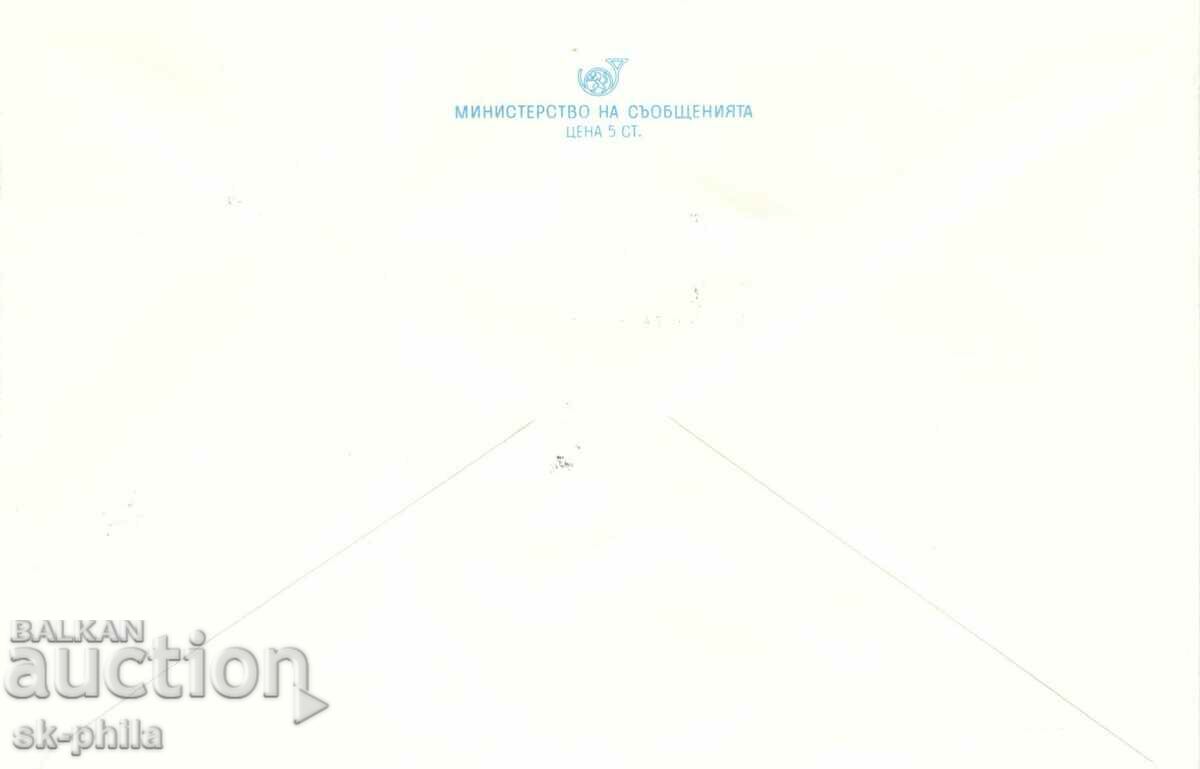 Postal envelope - Olympic flame - Veliko Tarnovo with price 1.00 BGN | € 0.51