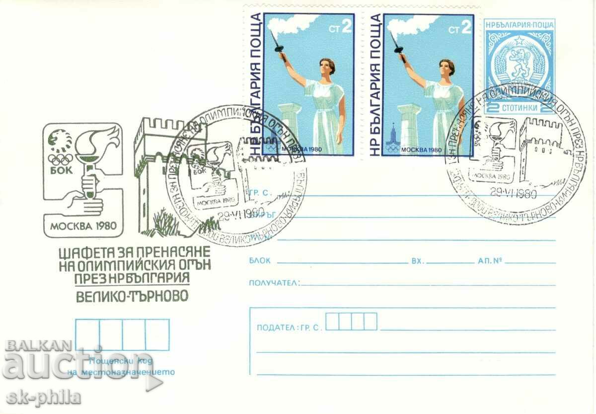 Postal envelope - Olympic flame - Veliko Tarnovo