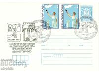 Ταχυδρομικός φάκελος - Ολυμπιακή φλόγα - Βέλικο Τάρνοβο