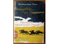 Stone Pillar Ranch - Alexander Green