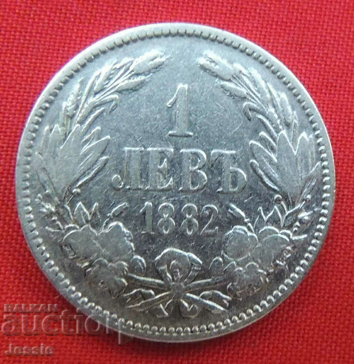 1 BGN 1882 CURIOSITATE "PAZIBULGARIA" argint