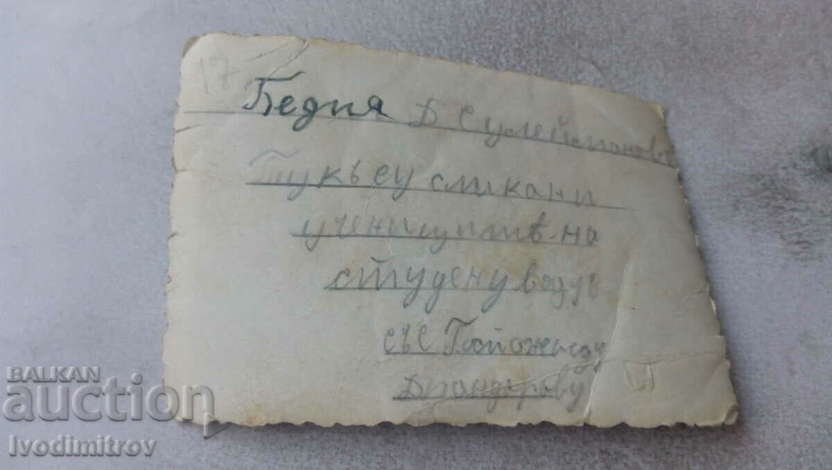 Photo Boys and girls with price 0.75 BGN | € 0.38