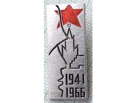 11999 Badge - 25 years of the defense of Moscow