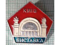 12010 Badge - Kyiv