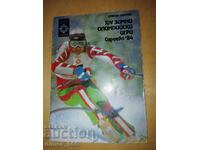 XIV Winter Olympic Games Sarajevo '84 Krasen Ivanov