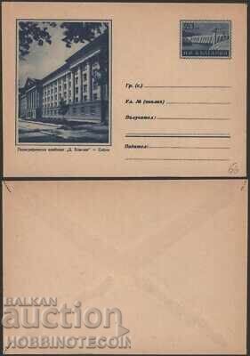 BULGARIA UNUSED ENVELOPE COMBINAT DIMITAR BLAGOEV SOFIA BULGARIA UNUSED ENVELOPE COMBINAT DIMITAR BLAGOEV SOFIA