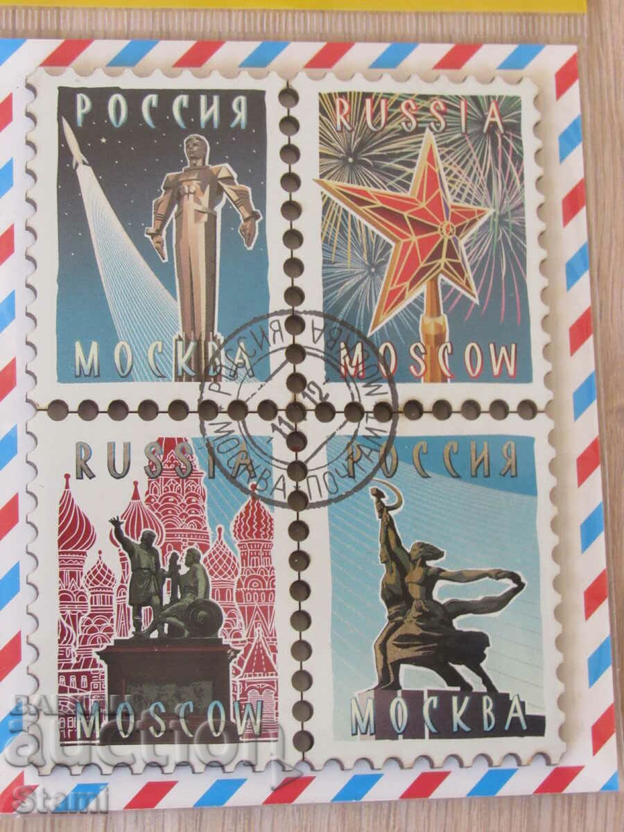 Set of 4 magnets from Russia - Marki series with price 13.20 BGN | € 6.75 Set of 4 magnets from Russia - Marki series with price 13.20 BGN | € 6.75