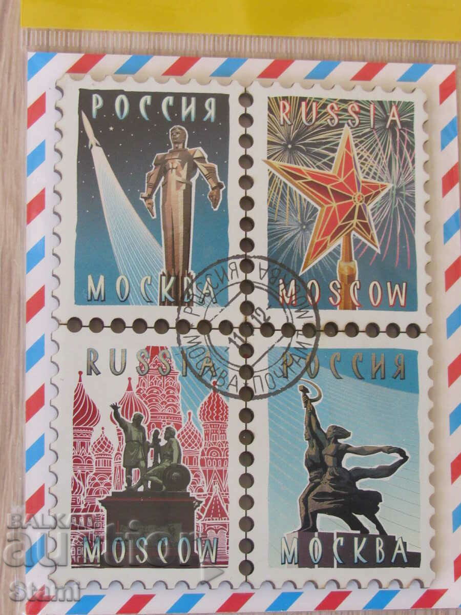 Set of 4 magnets from Russia - Marki series
