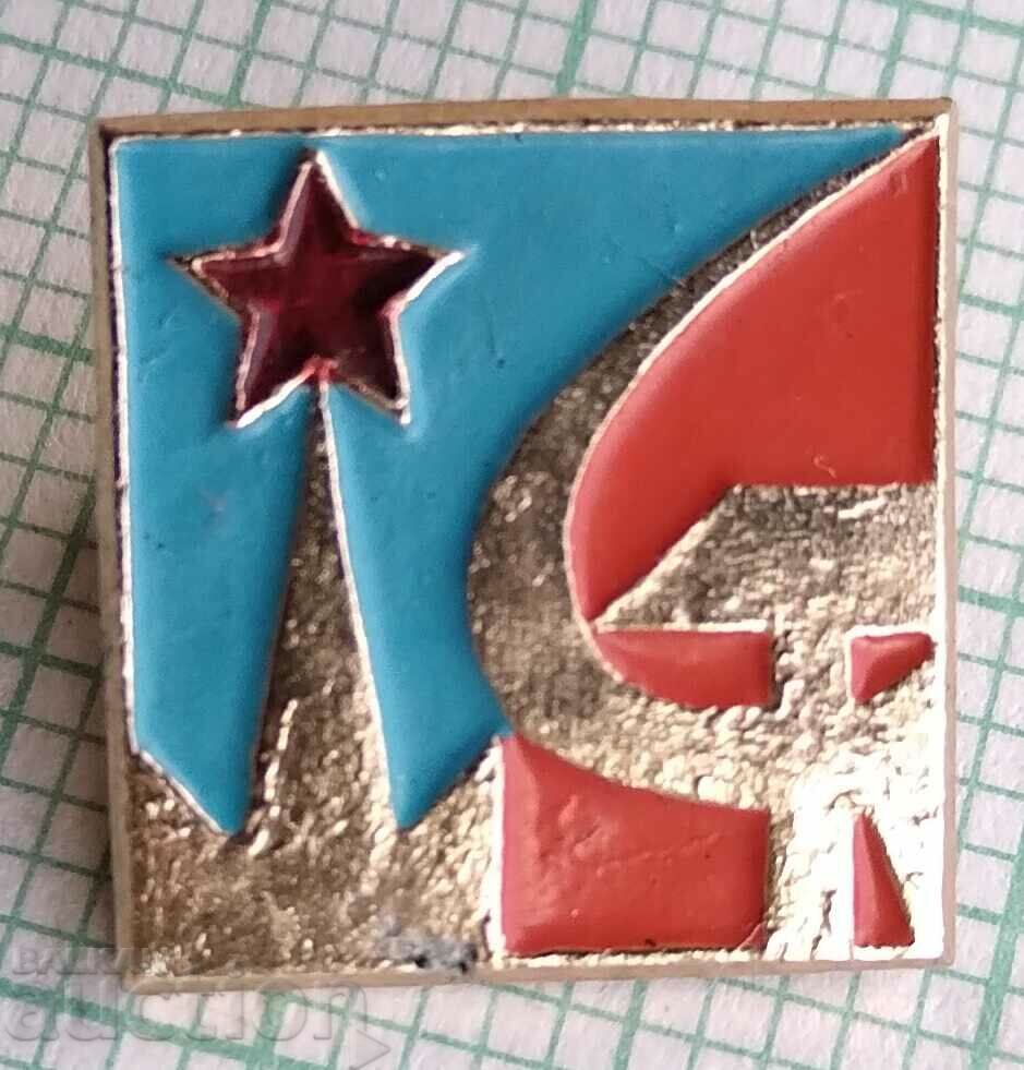 12027 Badge - USSR