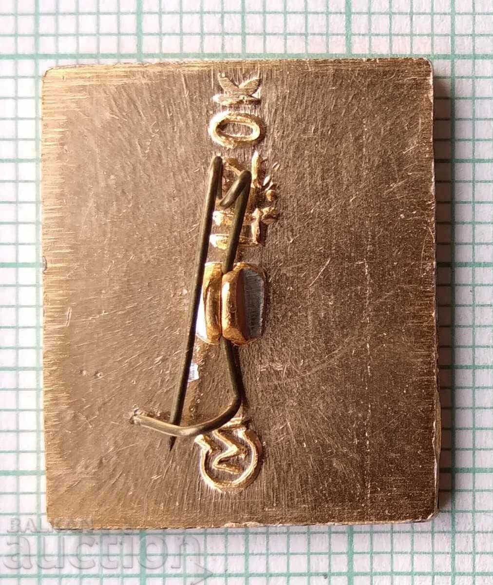 12030 Insigna - Sevastopol 25 de ani erou oraș cu preț 0.80 BGN | € 0.41