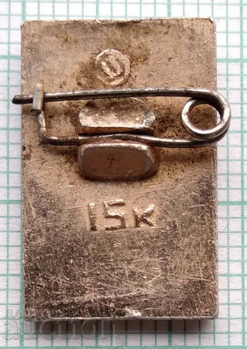 12032 Badge - USSR 35th anniversary with price 1.00 BGN | € 0.51 12032 Badge - USSR 35th anniversary with price 1.00 BGN | € 0.51