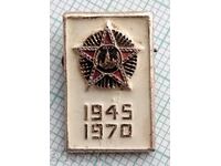 12032 Badge - USSR 35th anniversary