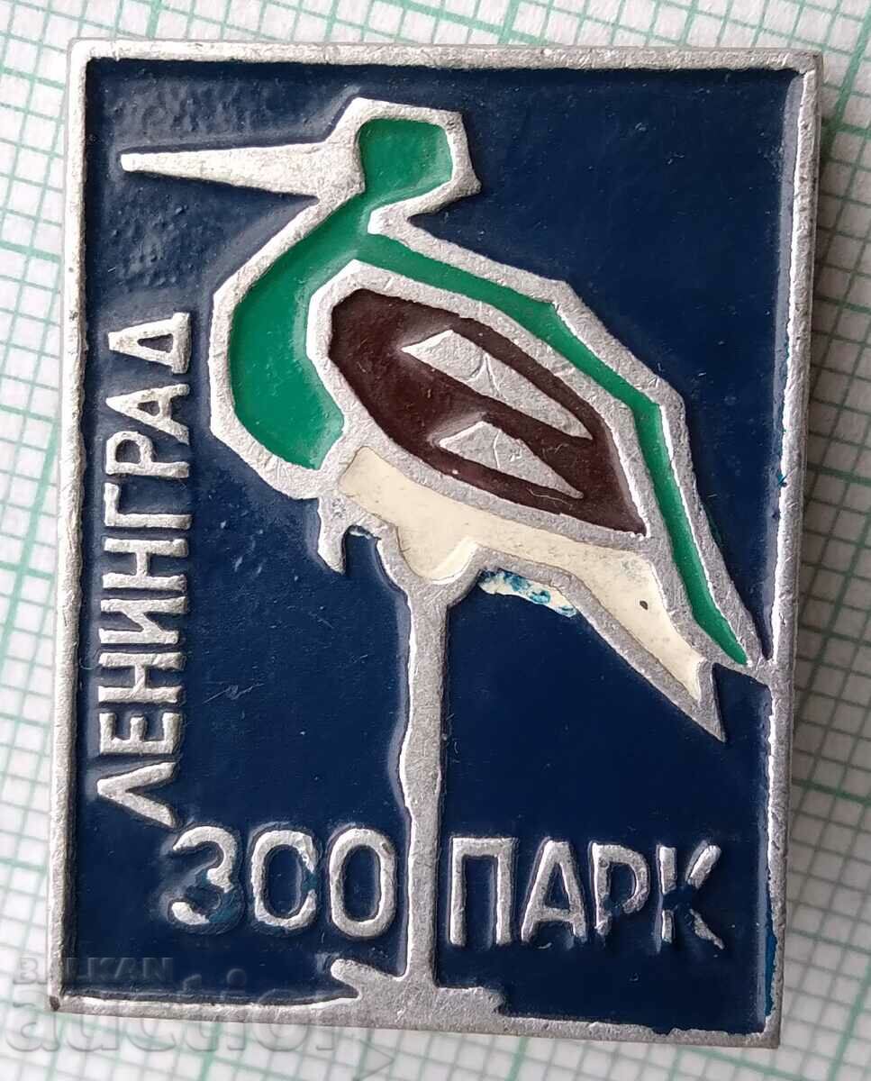 12037 Badge - Leningrad Zoo