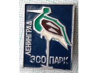 12037 Badge - Leningrad Zoo