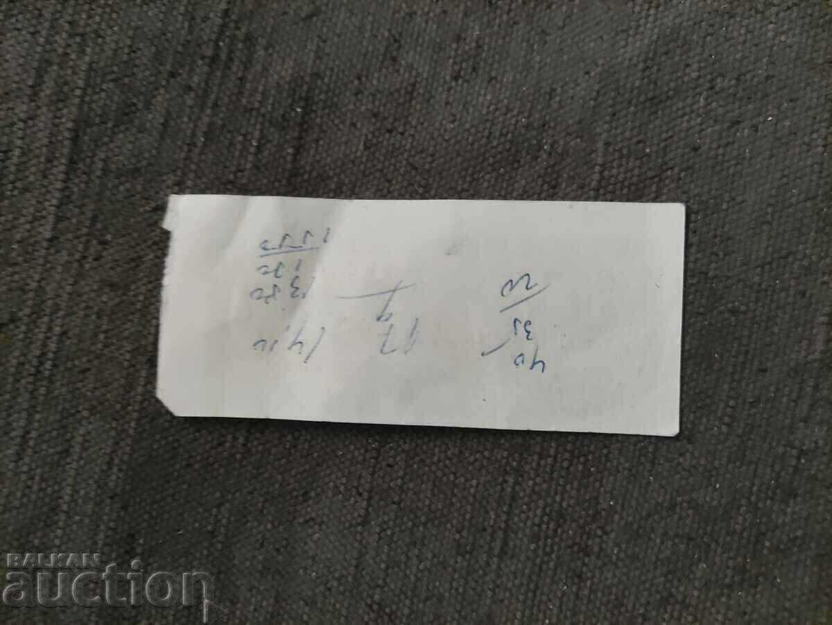 DSO Benzină 1,70 BGN cu preț 500.00 BGN | € 255.65 DSO Benzină 1,70 BGN cu preț 500.00 BGN | € 255.65