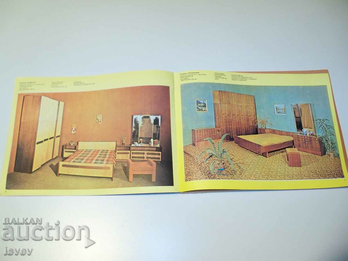 Catalog of DSO Mebel from 1978. with price 28.00 BGN | € 14.32 Catalog of DSO Mebel from 1978. with price 28.00 BGN | € 14.32