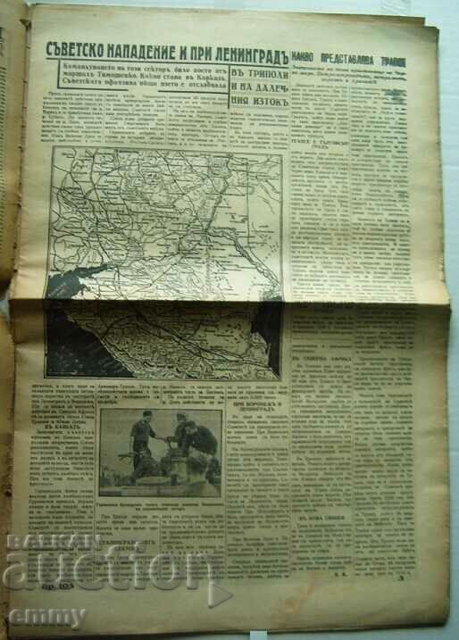 Newspaper "Nashenets" / Nashenets with "Papagal" 1943, issue 105 with price 26.00 BGN | € 13.29 Newspaper "Nashenets" / Nashenets with "Papagal" 1943, issue 105 with price 26.00 BGN | € 13.29