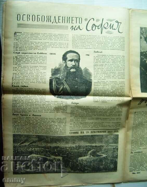 Auction Newspaper "Nashenets" / Nashenets with "Papagal" 1943, issue 105 Auction Newspaper "Nashenets" / Nashenets with "Papagal" 1943, issue 105