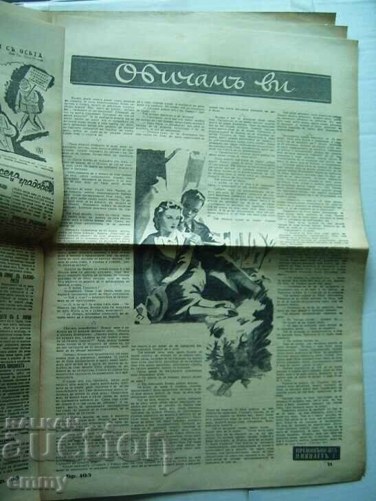 Newspaper "Nashenets" / Nashenets with "Papagal" 1943, issue 105 - 5 Newspaper "Nashenets" / Nashenets with "Papagal" 1943, issue 105 - 5