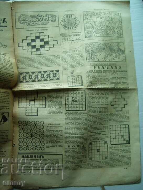 Newspaper "Nashenets" / Nashenets with "Papagal" 1943, issue 105 - 6 Newspaper "Nashenets" / Nashenets with "Papagal" 1943, issue 105 - 6