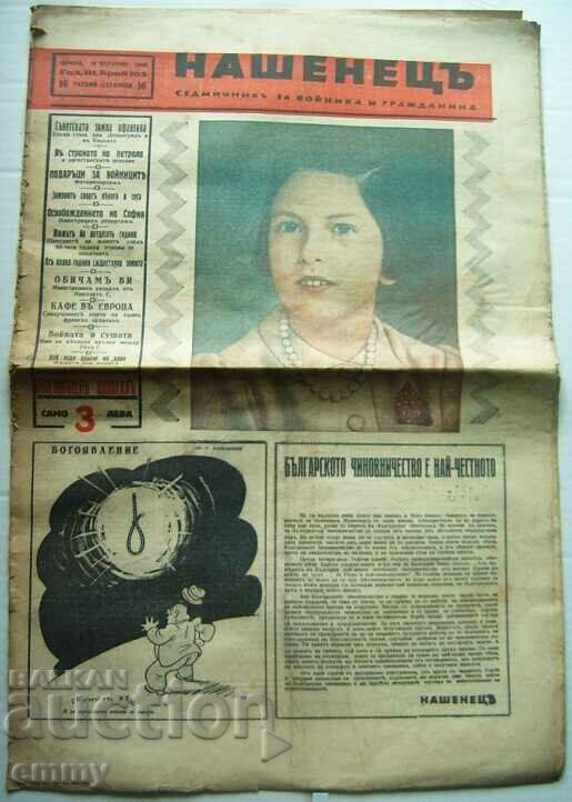 Newspaper "Nashenets" / Nashenets with "Papagal" 1943, issue 105