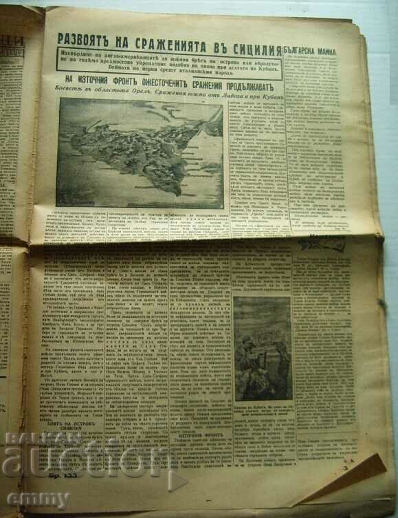 Newspaper "Nashenets" / Nashenets with "Papagal" 1943, issue 133 with price 25.00 BGN | € 12.78