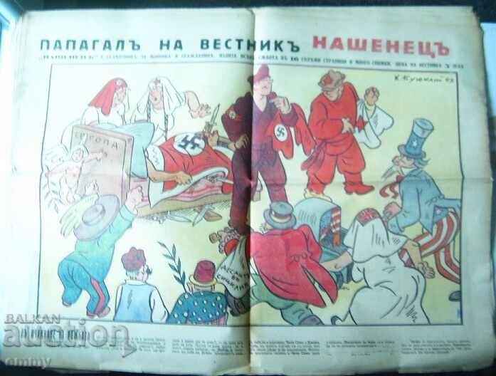 Newspaper "Nashenets" / Nashenets with "Papagal" 1943, issue 133 - 5