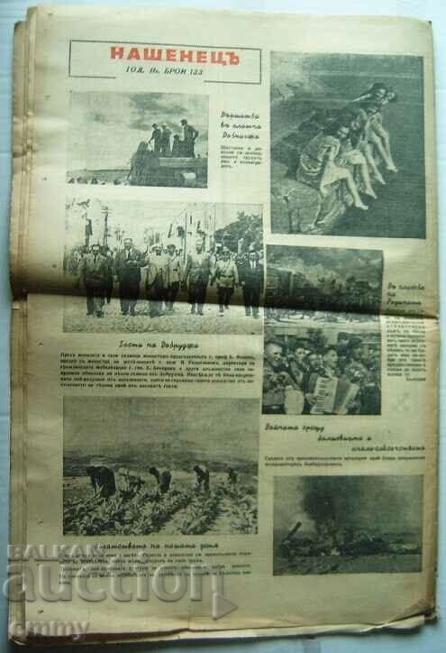 Newspaper "Nashenets" / Nashenets with "Papagal" 1943, issue 133 - 7