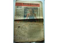 Ziarul „Nashenets” / Nashenets cu „Papagal” 1943, numărul 133