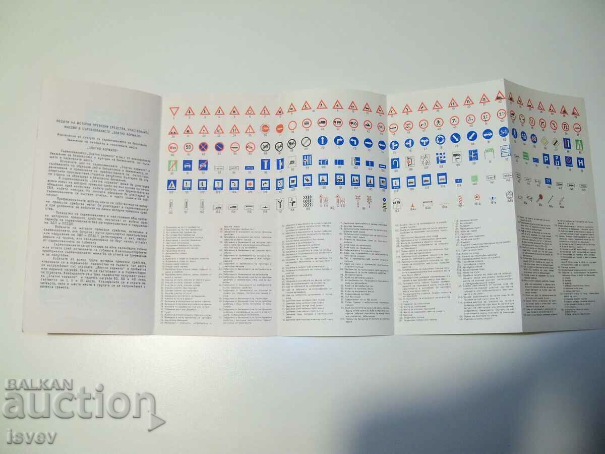 Social brochure competition "Golden Helm" from 1976. with price 10.00 BGN | € 5.11 Social brochure competition "Golden Helm" from 1976. with price 10.00 BGN | € 5.11